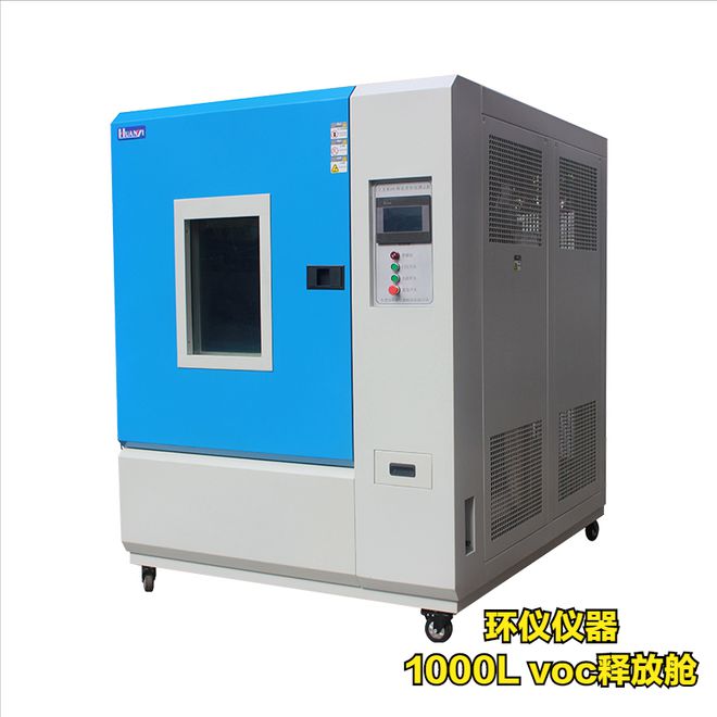 滿足GB/T 29592-2013標準voc釋放量氣候箱