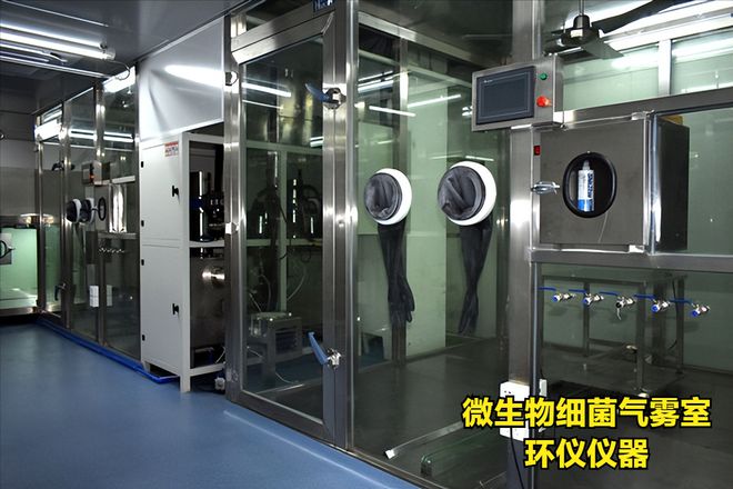 10立方微生物細菌氣霧室在冰箱中的應用(圖1)