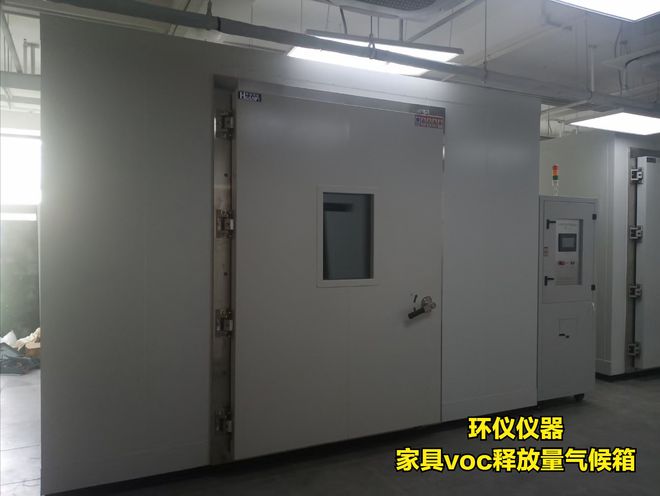 家具voc釋放量氣候箱的樣品準(zhǔn)備要求