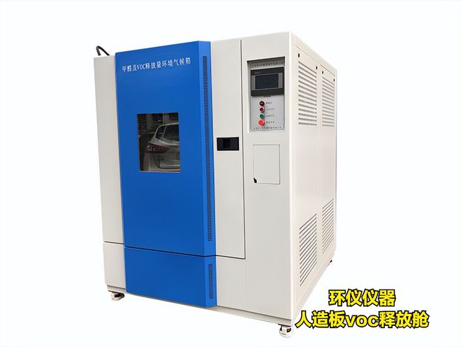 人造板voc測定小型釋放艙