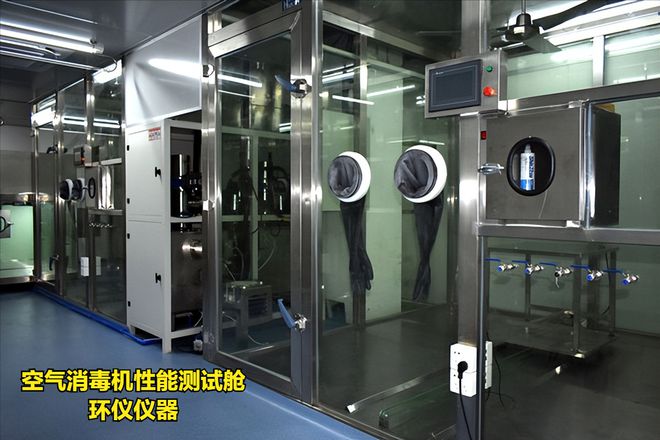 空氣消毒機(jī)性能測試艙的消毒實(shí)驗(yàn)步驟