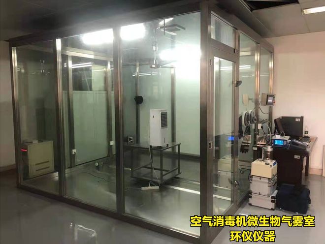 空氣消毒機微生物氣霧室簡介