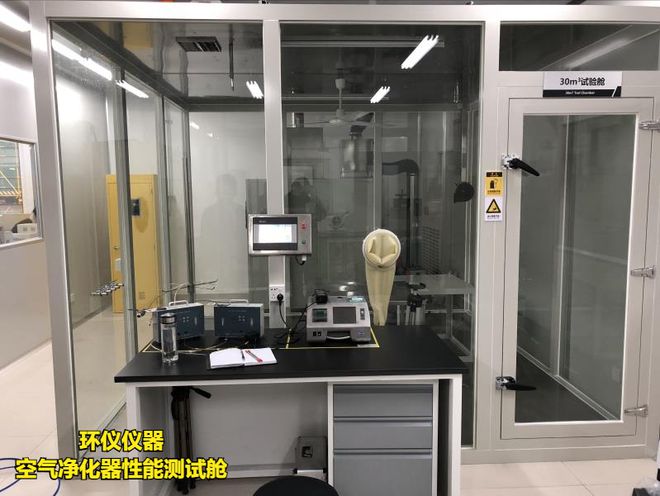 空氣凈化器性能測試艙產品簡介