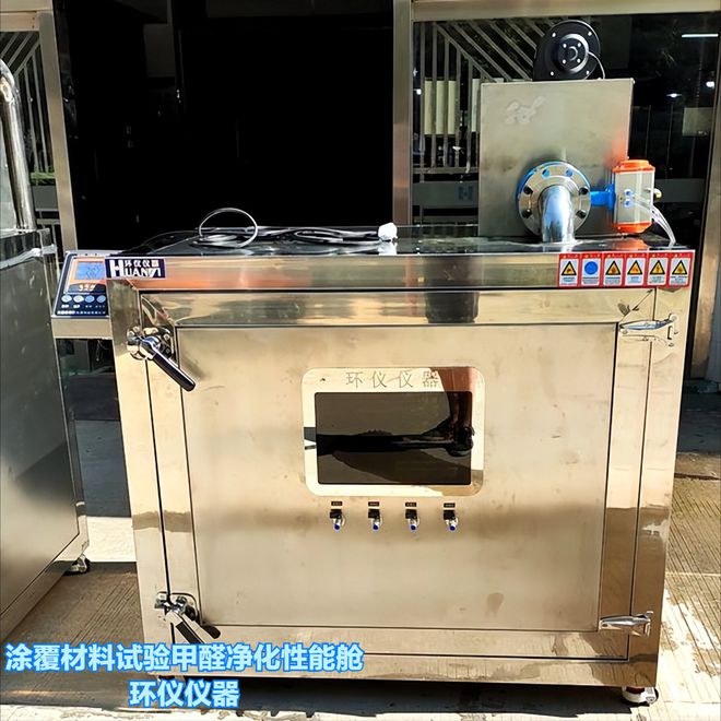 涂覆材料試驗(yàn)甲醛凈化性能艙