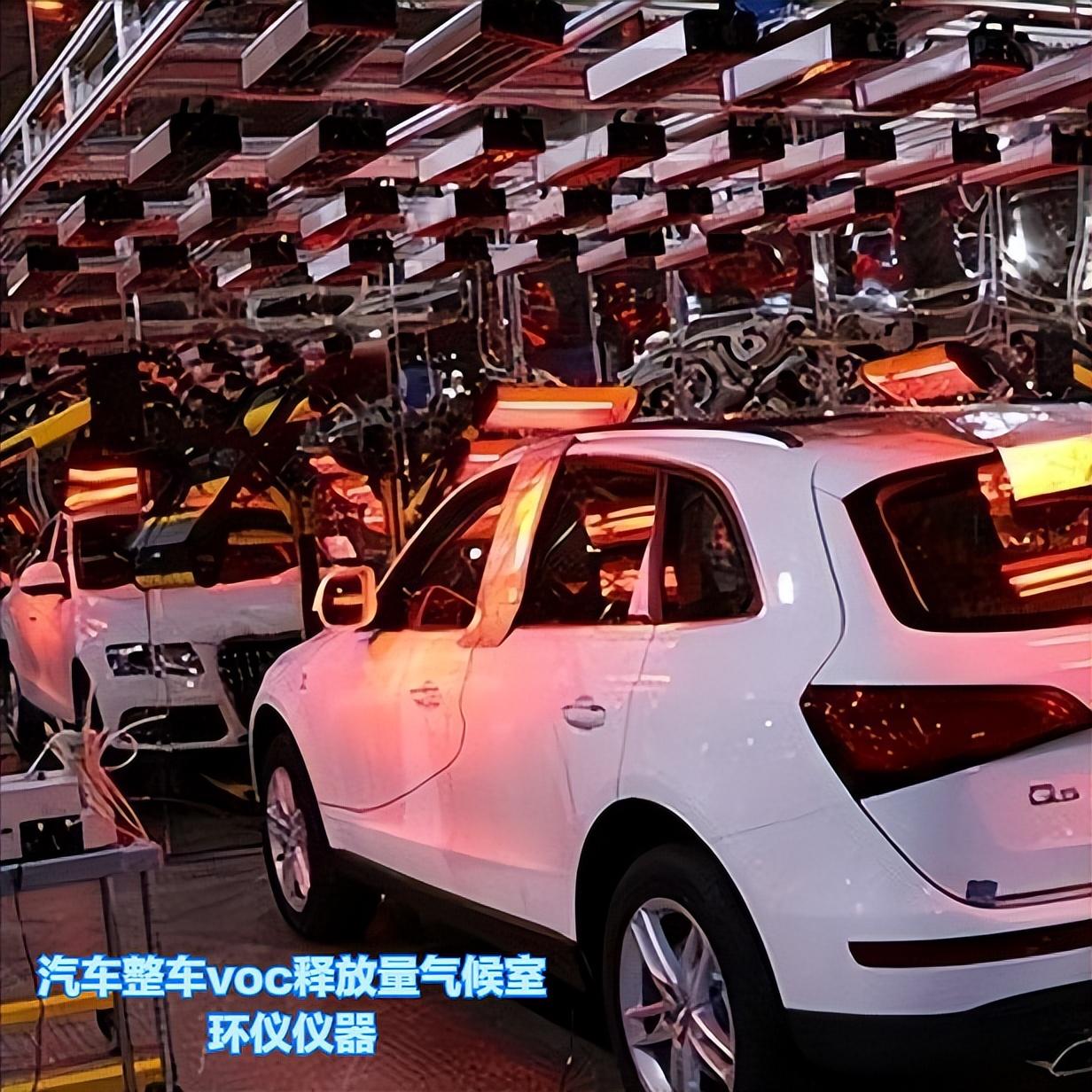 汽車(chē)整車(chē)voc釋放量氣候室內(nèi)的樣品采集(圖1)