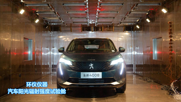 汽車陽光輻射強度試驗艙的實驗步驟