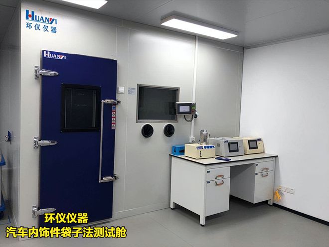 汽車內(nèi)飾件袋子法測試艙有什么用？