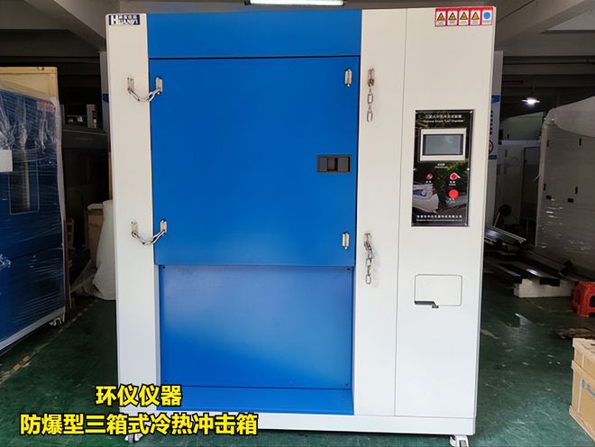 三箱式冷熱沖擊試驗(yàn)箱在電動(dòng)自行車電池中的應(yīng)用
