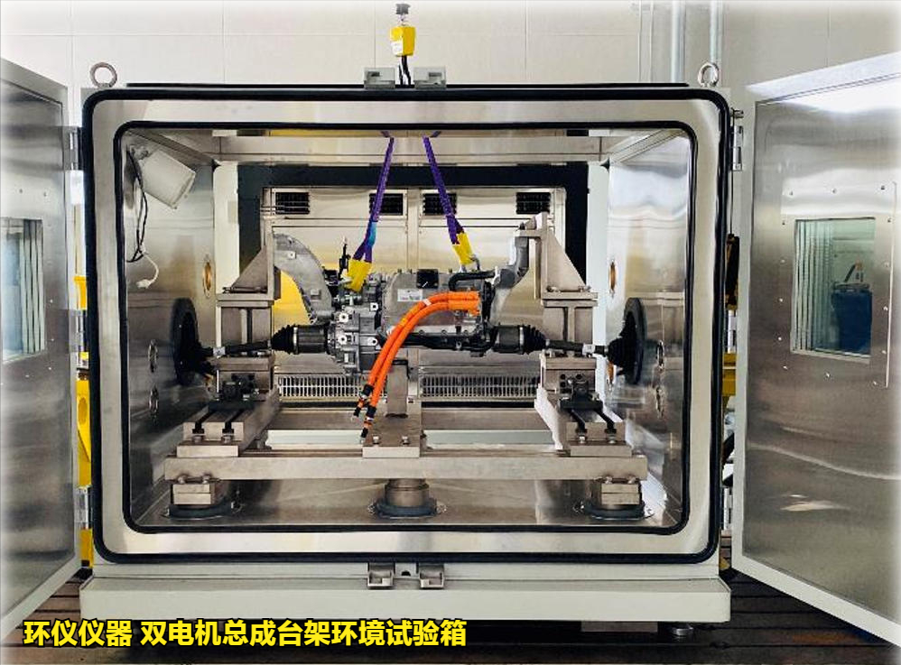 電機(jī)在雙電機(jī)總成高低溫存儲箱中的低溫失效研究(圖1)