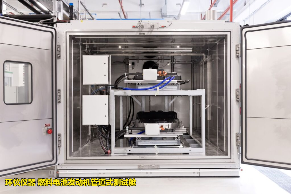 燃料電池發(fā)動機(jī)管道式測試艙技術(shù)要求
