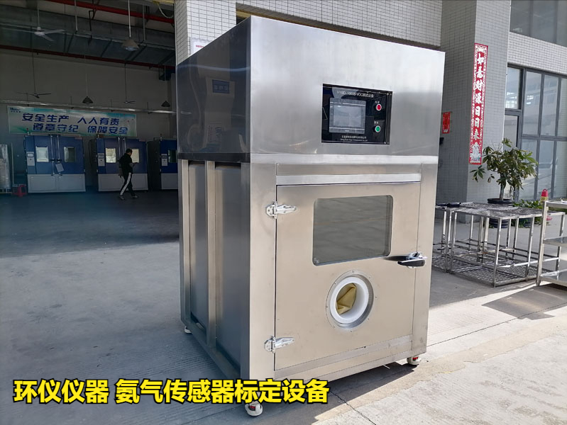 氨氣傳感器標定設(shè)備怎么做標定