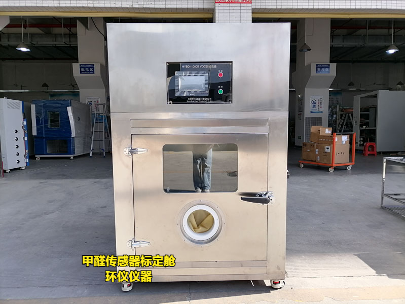甲醛傳感器標定艙