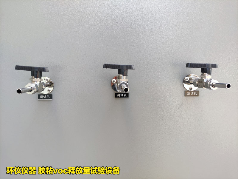 膠粘voc釋放量試驗(yàn)設(shè)備技術(shù)要求(圖3)