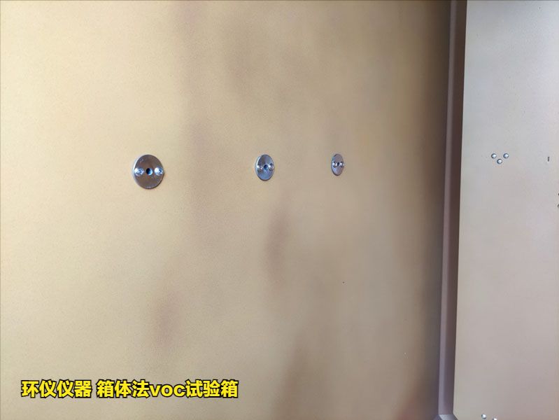 GB/T 42704-2023箱體法voc試驗(yàn)箱方法解析(圖3)