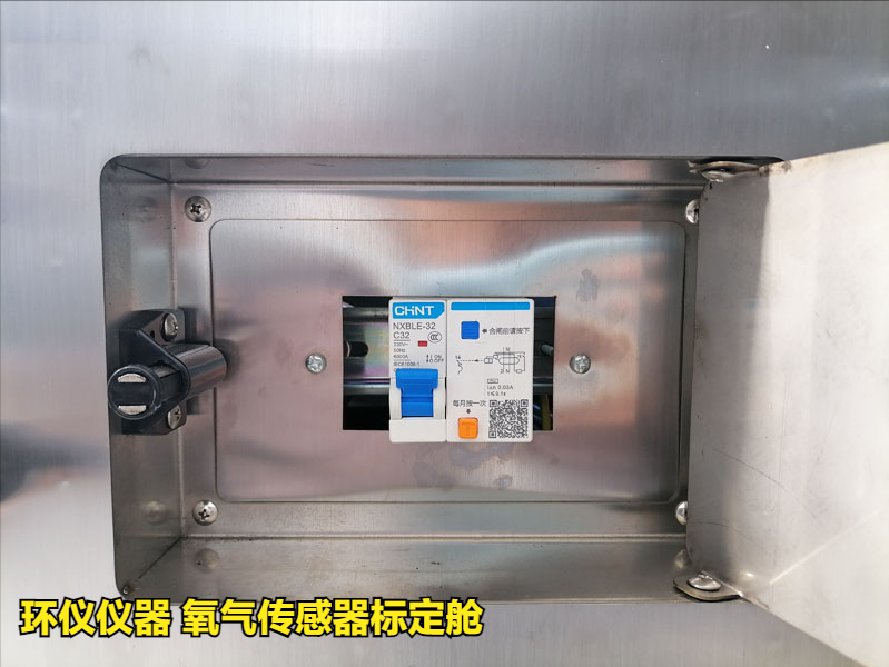 氧氣傳感器標定艙(圖4)