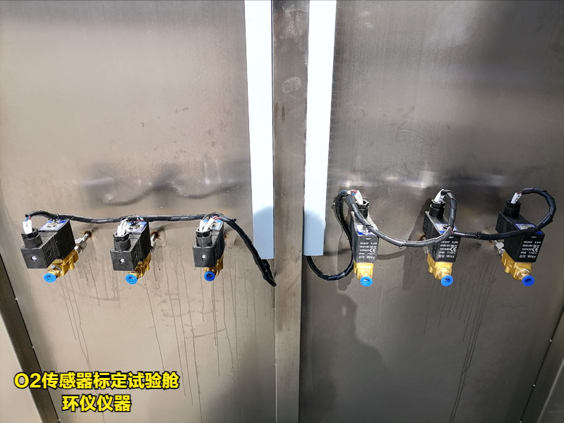 使用O2傳感器標(biāo)定試驗(yàn)艙做標(biāo)定有什么優(yōu)勢(shì)(圖2)