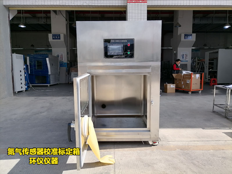 氮氣傳感器校準標定箱的技術(shù)要求(圖3)