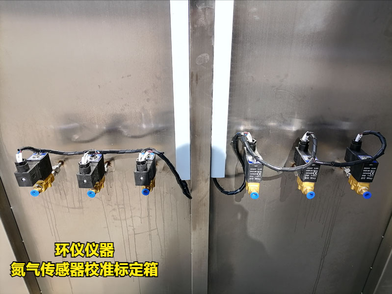 氮氣傳感器校準標定箱的技術(shù)要求(圖2)