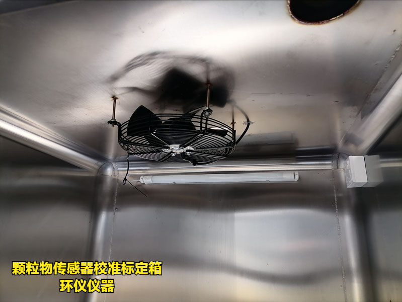 顆粒物傳感器校準標定箱對于研究汽車空氣質量的作用(圖3)