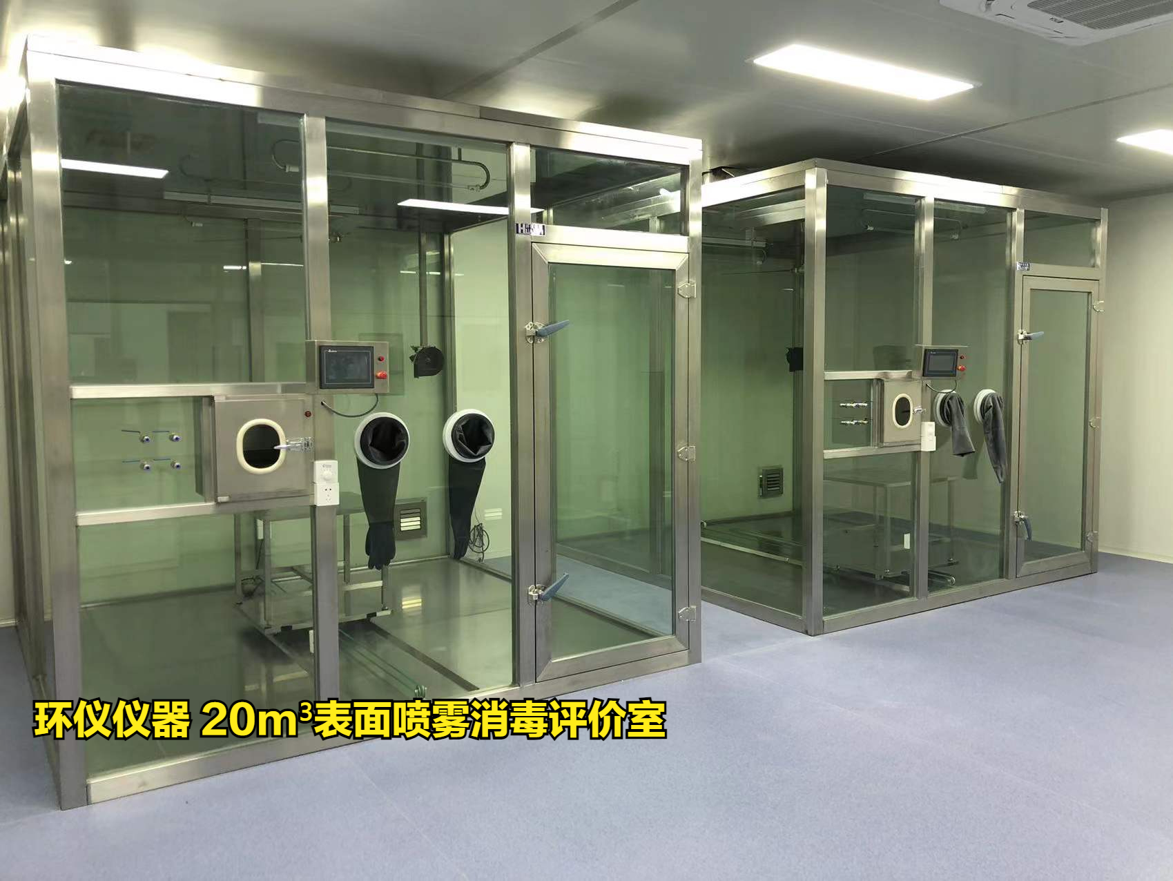 表面噴霧消毒評價(jià)室試驗(yàn)方法解讀