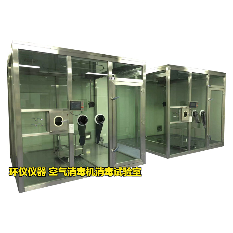 空氣消毒機(jī)消毒試驗(yàn)室做空氣消毒試驗(yàn)(圖1)