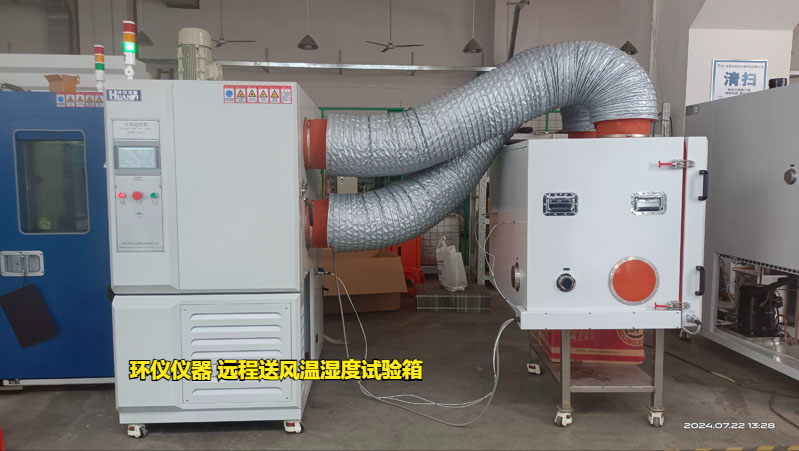 遠程送風溫濕度試驗箱的工作過程(圖1)