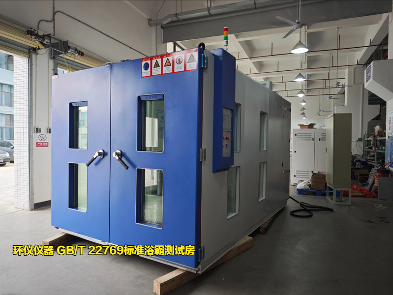 GB/T 22769標(biāo)準(zhǔn)浴霸測試房的輻射溫升測量(圖2)