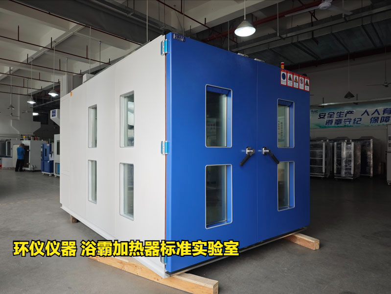 輻射式器具在浴霸加熱器標(biāo)準(zhǔn)實驗室中的溫升試驗(圖1)