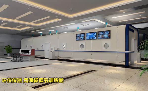 高海拔低氧訓(xùn)練艙的技術(shù)方案
