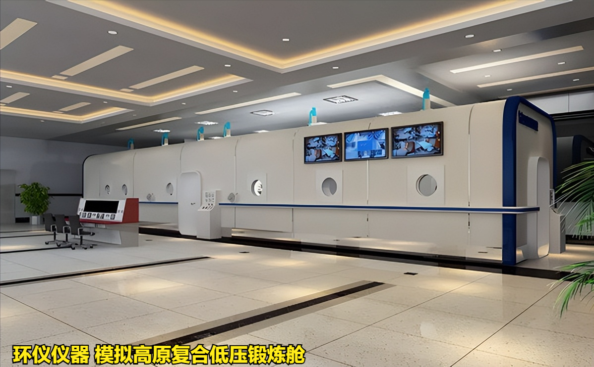 模擬高原復(fù)合低壓鍛煉艙的設(shè)計(jì)要求