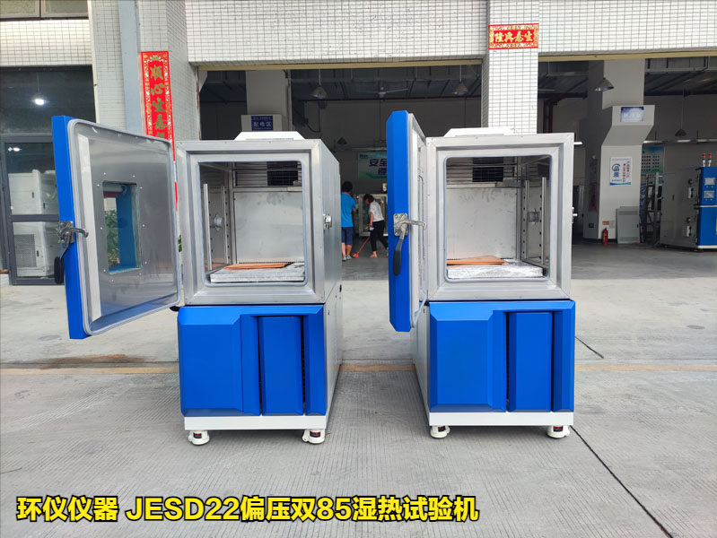 JESD22偏壓雙85濕熱試驗(yàn)機(jī)的5個(gè)試驗(yàn)要點(diǎn)