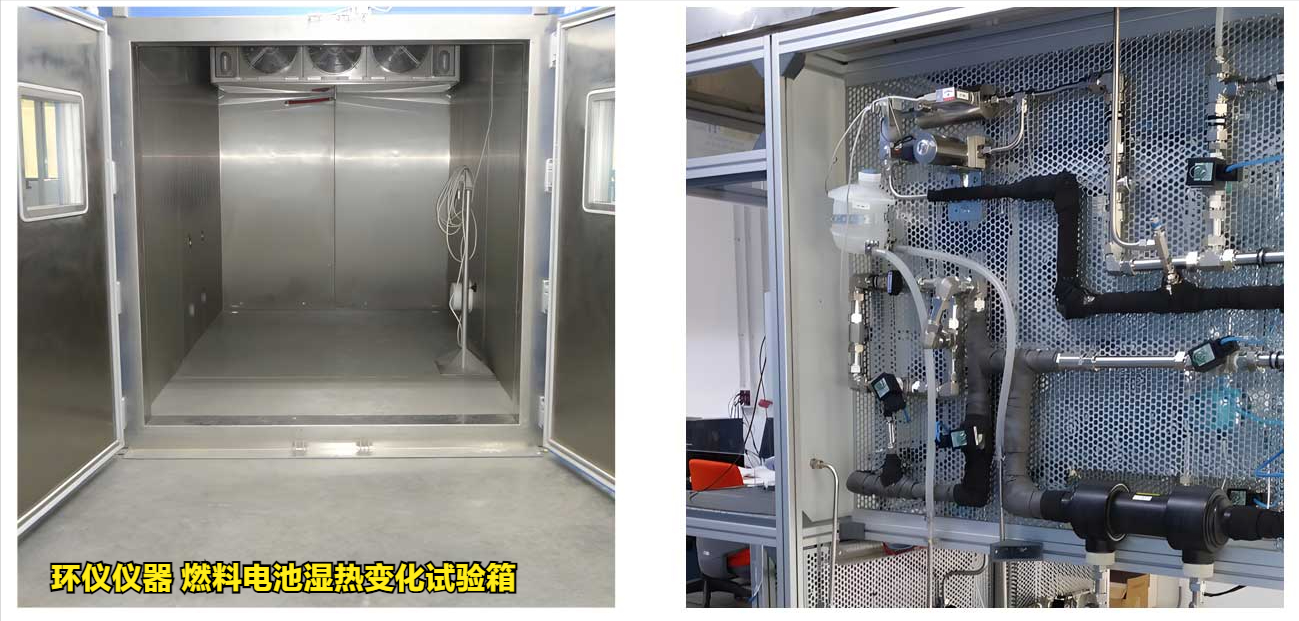 燃料電池濕熱變化試驗箱的技術(shù)要求(圖3)