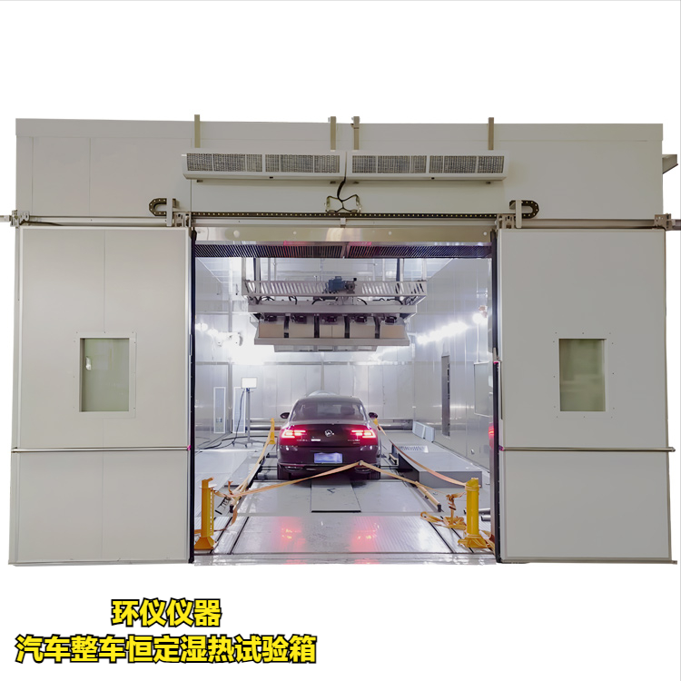 汽車(chē)整車(chē)恒定濕熱試驗(yàn)箱(圖1)