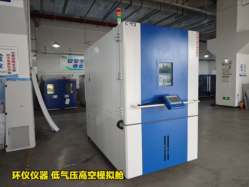 低氣壓高空模擬艙的技術方案