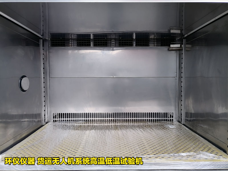貨運無人機系統(tǒng)高溫低溫試驗機的技術(shù)方案(圖2)