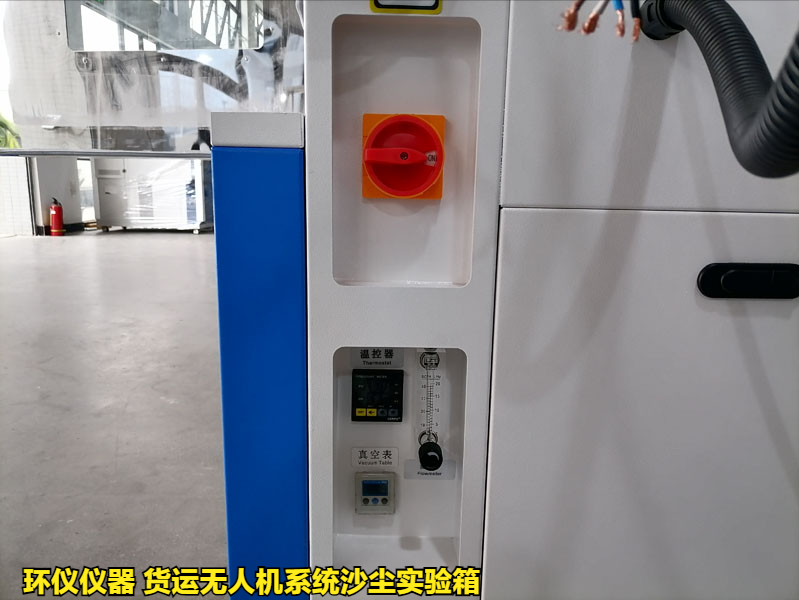 貨運(yùn)無人機(jī)系統(tǒng)沙塵實驗箱產(chǎn)品案例(圖3)
