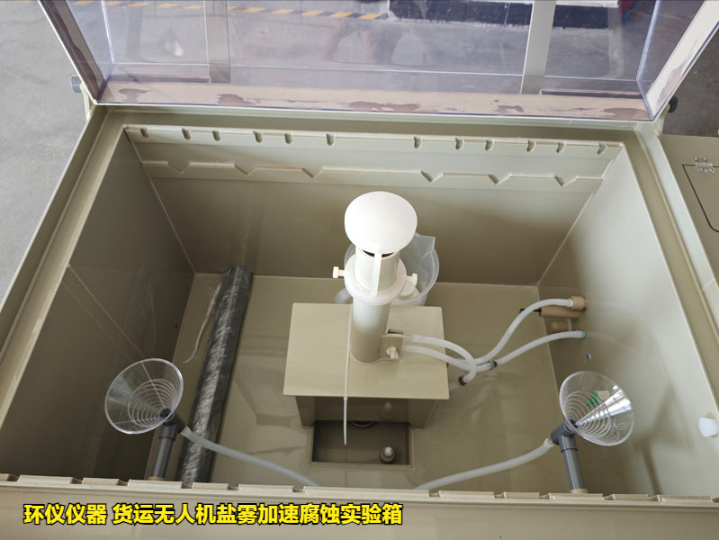 貨運無人機(jī)鹽霧加速腐蝕實驗箱的實驗研究(圖2)
