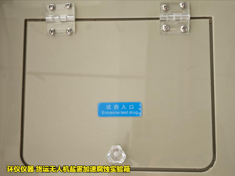 貨運無人機(jī)鹽霧加速腐蝕實驗箱的實驗研究(圖3)