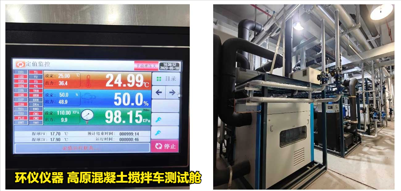 高原混凝土攪拌車測試艙的設(shè)計(jì)分析(圖3)