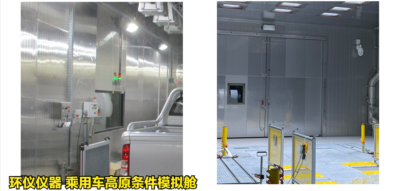 乘用車(chē)高原條件模擬艙的動(dòng)態(tài)加載試驗(yàn)(圖3)