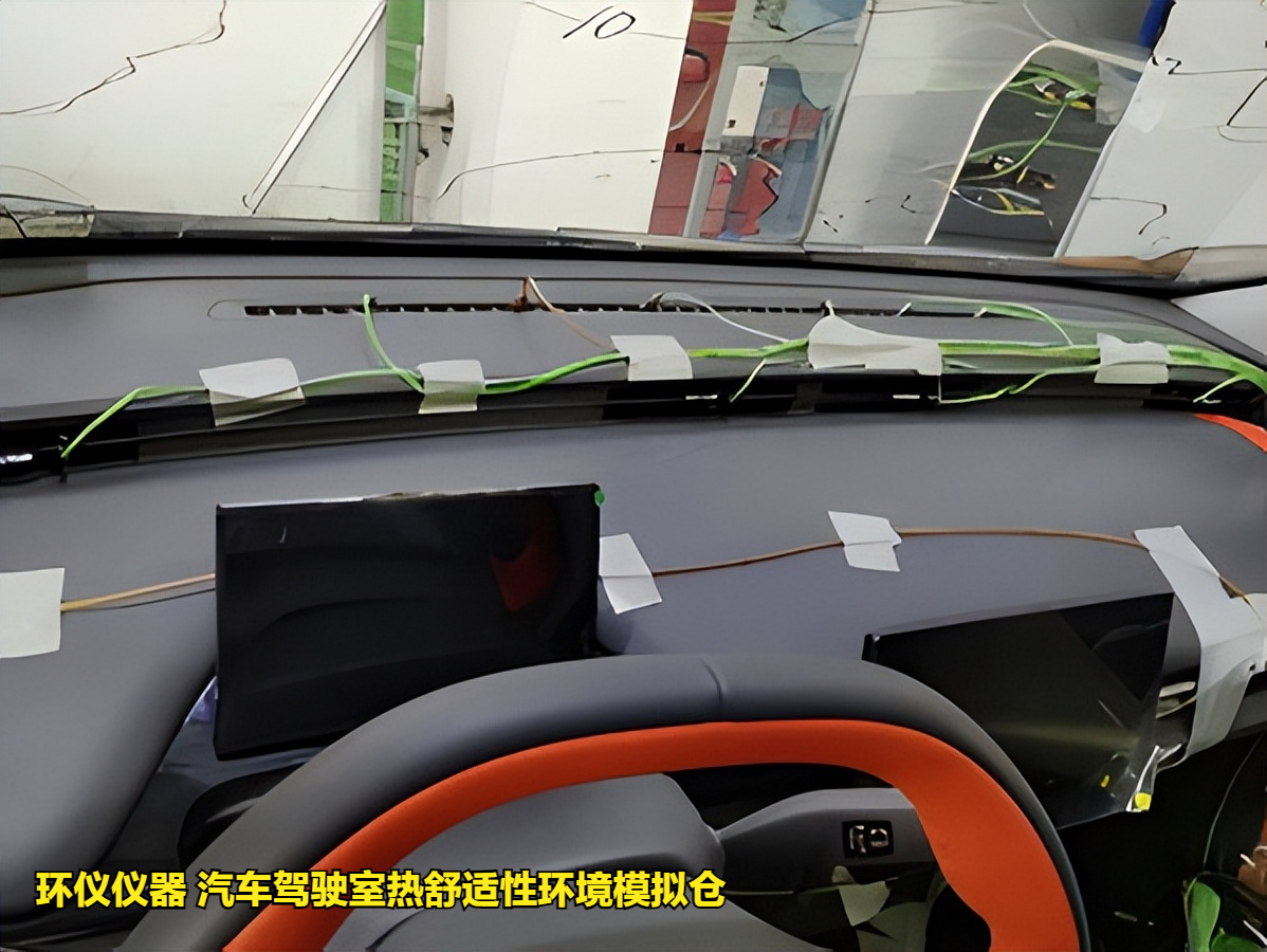 汽車駕駛室熱舒適性環(huán)境模擬倉模擬春秋環(huán)境評價試驗(yàn)(圖3)