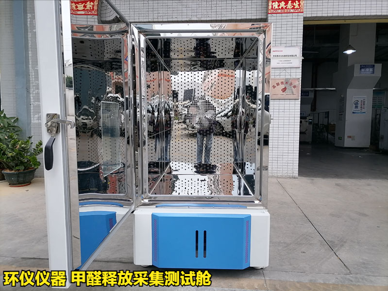 甲醛釋放采集測試艙的試驗方法