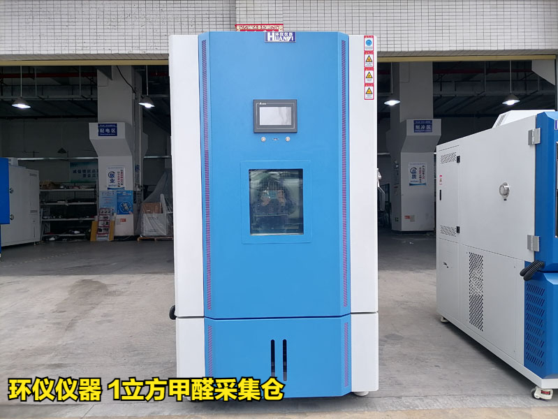 1立方甲醛采集倉的制作要求