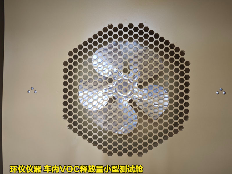 車內(nèi)VOC釋放量小型測(cè)試艙的試驗(yàn)實(shí)例(圖2)