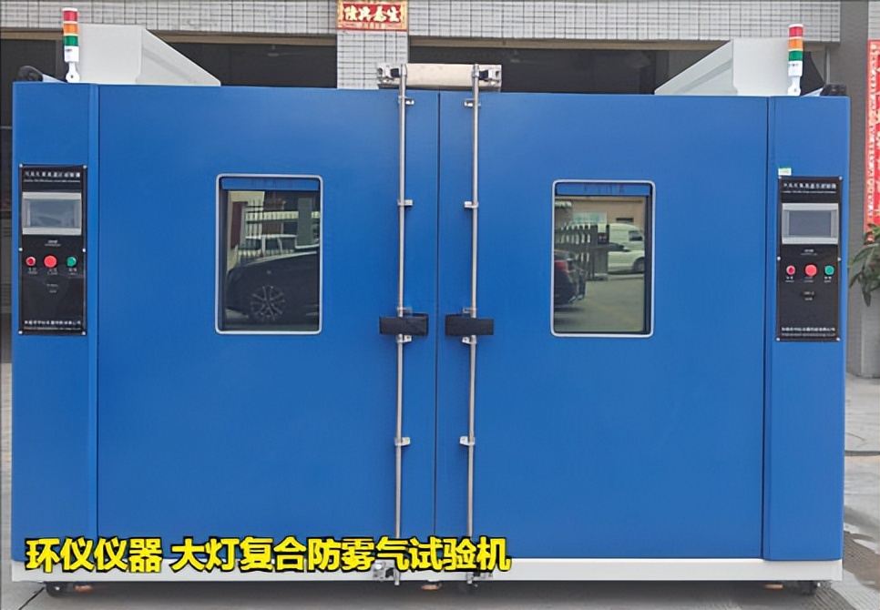大燈復(fù)合防霧氣試驗(yàn)機(jī)的試驗(yàn)驗(yàn)證