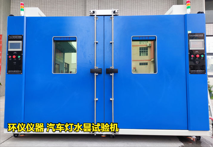 汽車燈水曇試驗(yàn)機(jī)的起霧試驗(yàn)條件與步驟