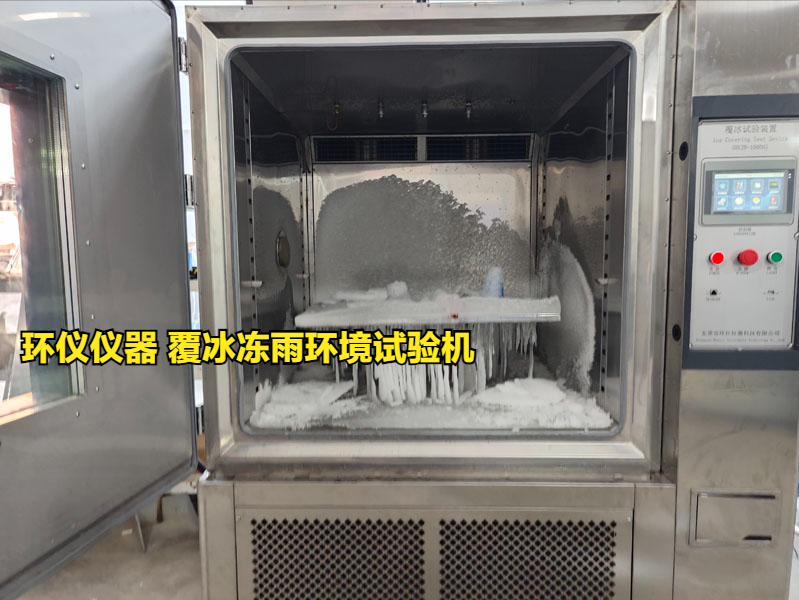 覆冰凍雨環(huán)境試驗機的噴淋系統(tǒng)講解