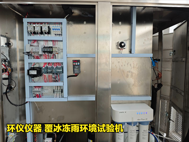 覆冰凍雨環(huán)境試驗機(jī)的噴淋系統(tǒng)講解(圖3)