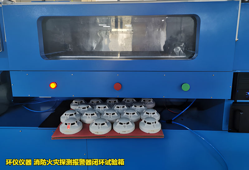 消防火災(zāi)探測報警器閉環(huán)試驗箱(圖3)
