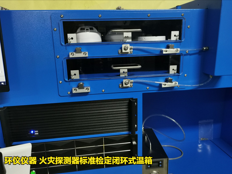 火災探測器標準檢定閉環(huán)式溫箱的電源參數(shù)波動試驗(圖2)